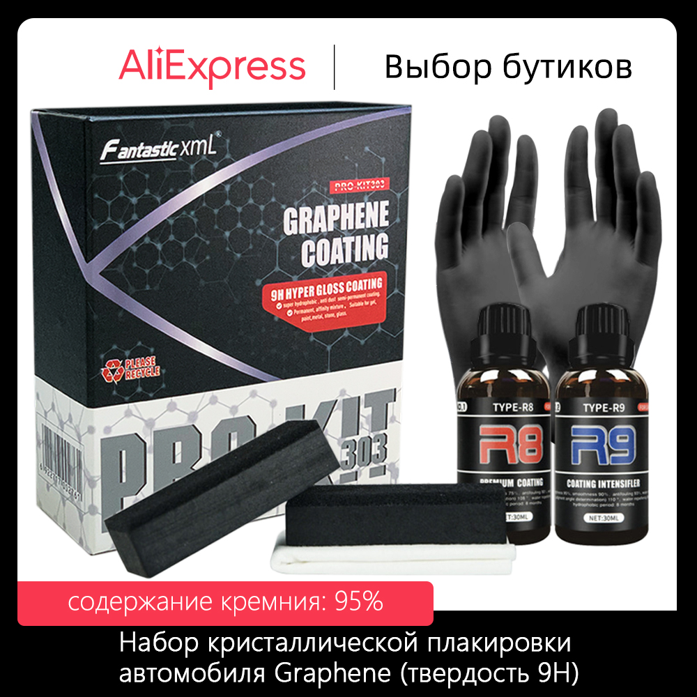 Car Wax Ceramic Coating - Kit de revestimento de carro cerâmico
